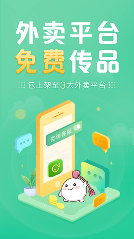 庆趣供货 2.9.5 安卓版 2