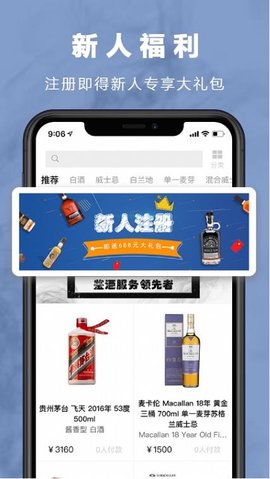 麦麦酒市 1.1.0 官方版 2