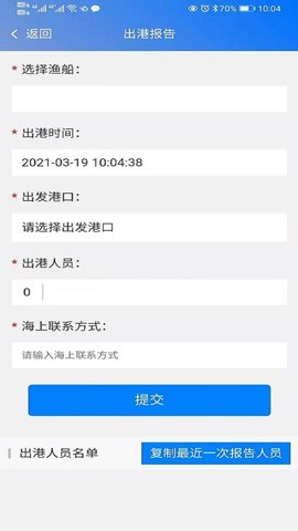 渔港通 4.0.20  1