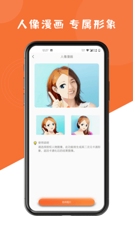 图片修复大师 1.7.3  2