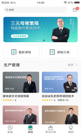 PTT养猪学院 2.0.72  1