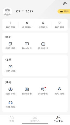 中职认证 1.3.0  1