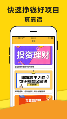 米多赚钱极速版 1.6.0 官方版 1