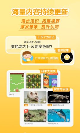 十分科学 3.0.0  3