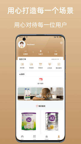 az全球购 2.0.1  2