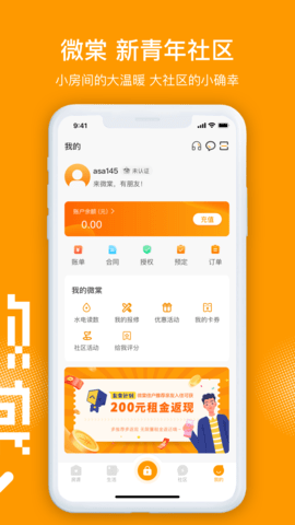 微棠 4.5.2.2  1