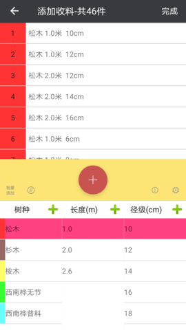 木材助手 4.4.0  2