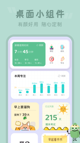 番茄时钟 3.2.1 官方版 4