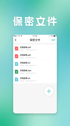 保密柜 24.01.02  2