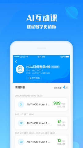 爱乐奇老师 2.40.0  1