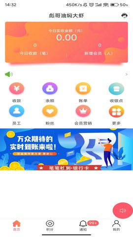 收银呗 2.1.8  1