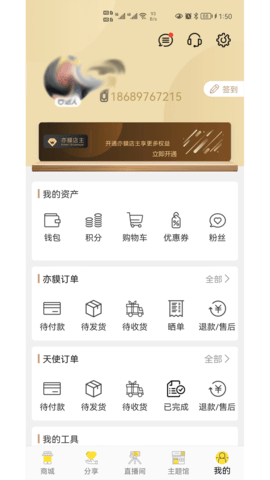亦貘优选 1.7.0 官方版 4