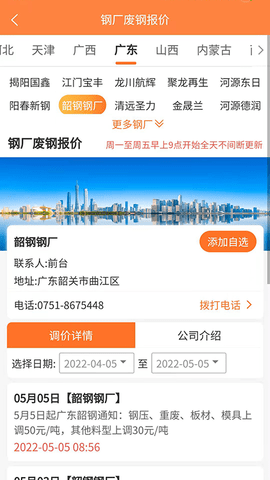再生资源网 v1.0.3  3