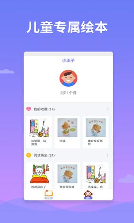绘本多多 1.3.01  2