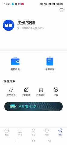 courseMo 1.8.0417 最新版 4