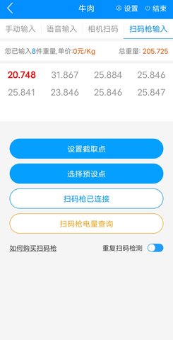 迅捷抄码器 8.4.1 最新版 2