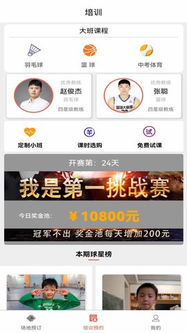 找球馆 1.2.7  1