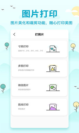 喵喵错题打印机 2.0  3