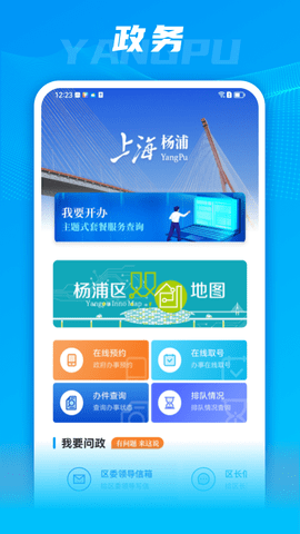 上海杨浦 2.2.5  4
