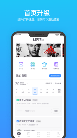 乐刻教练 4.42.1  1