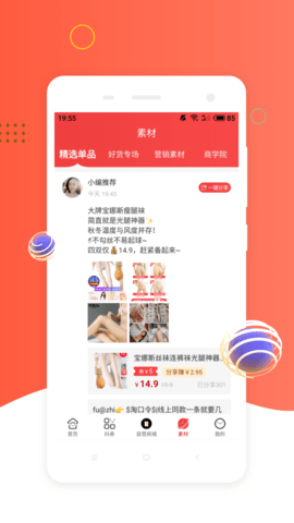 挖券Pro 6.1.7  3