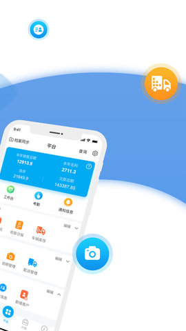 管家婆物联通 V9.1.0(2023-11-13)  2