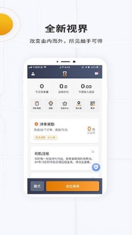 众至出行司机端 6.00.5.0003 最新版 2