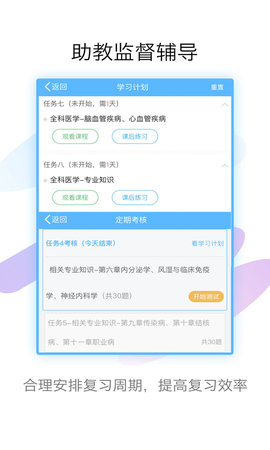 技师高级职称考试宝典 V100.0  4