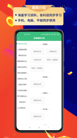 百分百题库 1.1.4  1