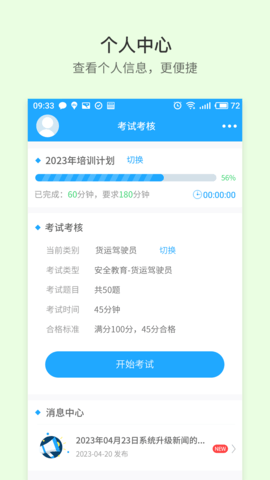 晋交安培 1.0.43  3