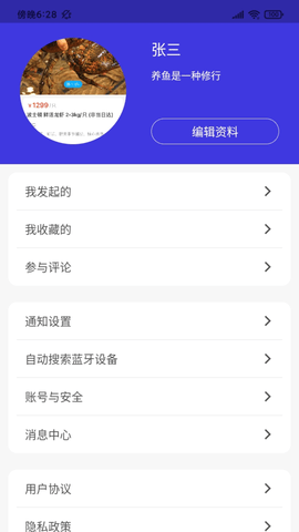 智能水族专业版 3.1.51  3