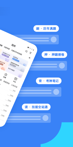 口腔考研执医 7.8.6 最新版 1