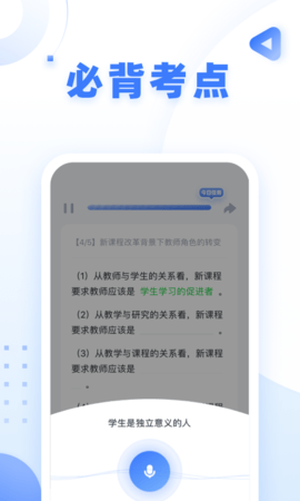 粉笔会计 3.0.13  2