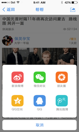 东台人论坛 6.12  3