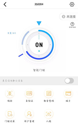 艾若智能 v4.8.7.4  3