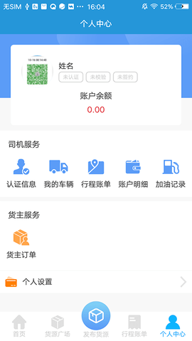 路路行 1.1.8 安卓版 2