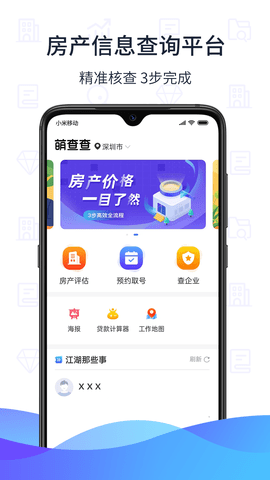 萌查查 1.3.7 最新版 3
