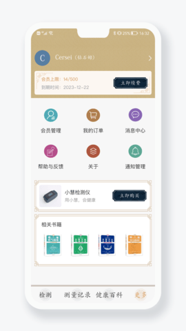 金姆健康 2.4.5-2936  3