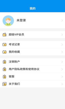 MHK口试 0.0.8 官方版 3