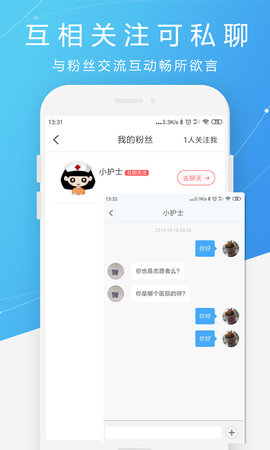 护士之约 2.2.64  1