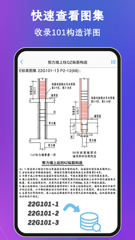 钢筋大师 2.4.4  3