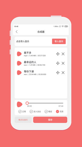 仟映音乐剪辑 1.7.2  2