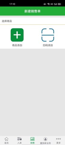 农资售货宝 3.7.18 官方版 2