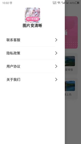 图片变清晰 24.7.29  3