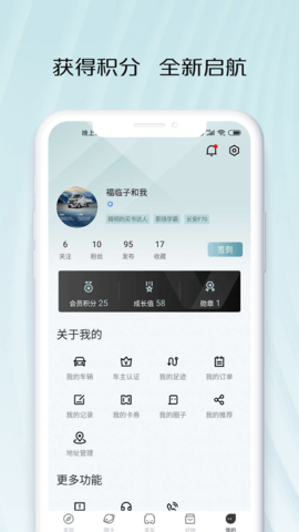 智慧车工坊 1.0.4.56  4