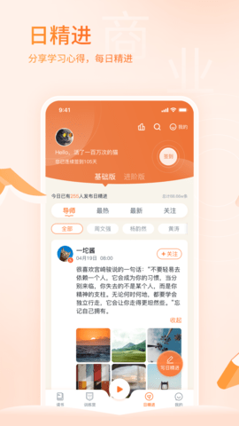666书友会 3.5.5  2