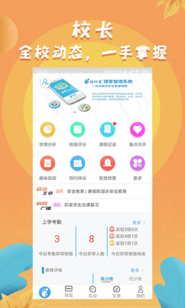 任行宝 4.4.78 官方版 3