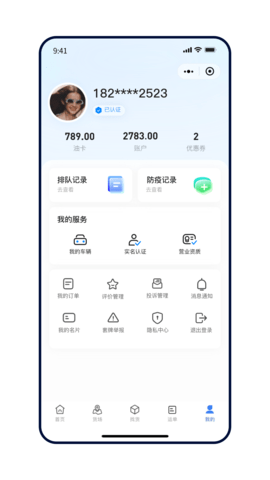 远通天下 1.4.2 安卓版 2