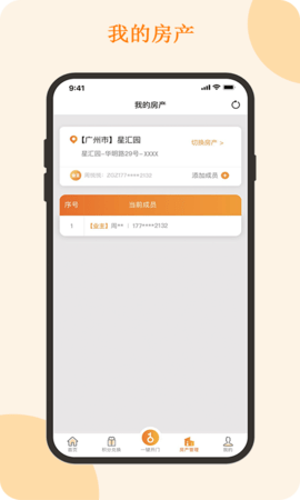 悦秀会 2.2.13  3