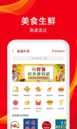 东港同城 9.4.7 最新版 3